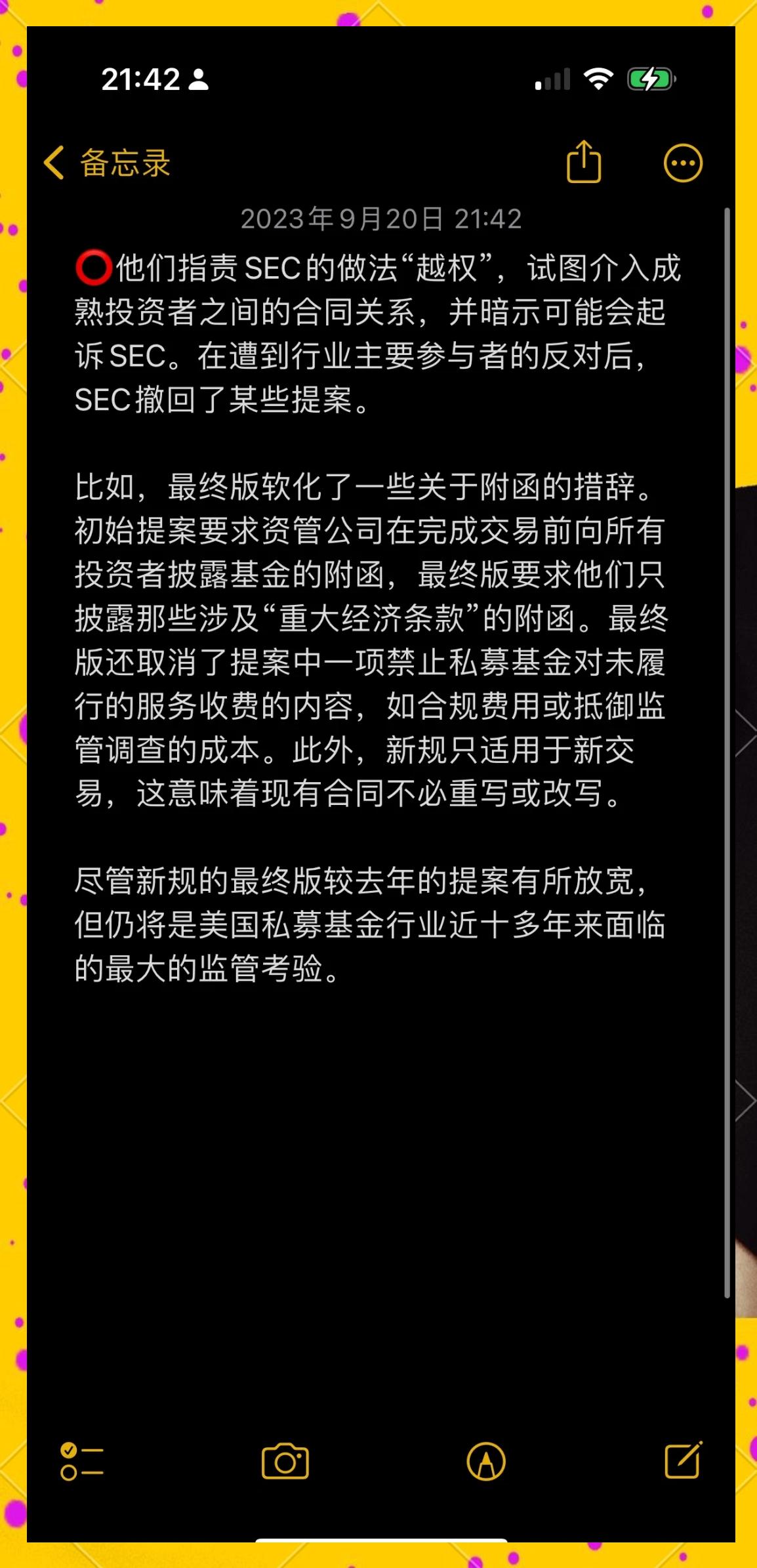 SEC投资骗局被揭发，已有超25.14人被骗！